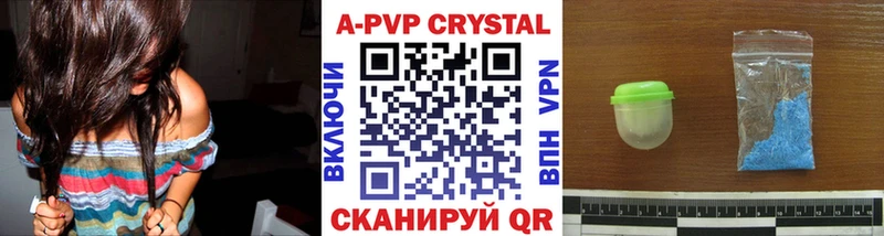 A-PVP СК  где можно купить   Чаплыгин 