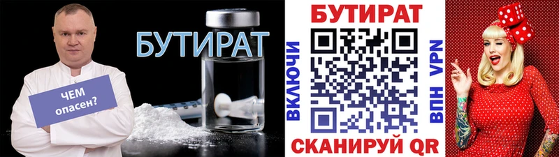 кракен зеркало  Чаплыгин  Бутират 99% 