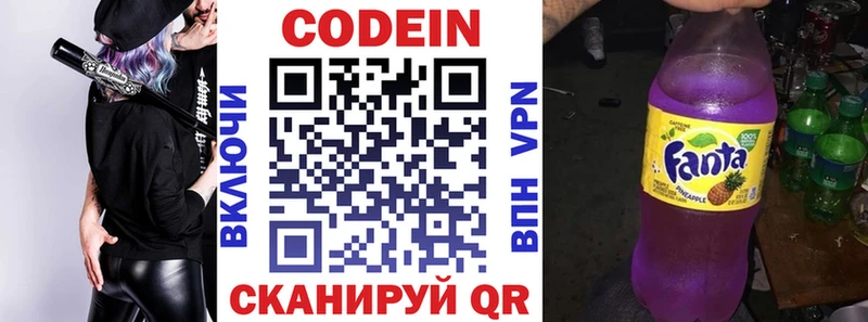 Кодеиновый сироп Lean напиток Lean (лин)  наркотики  Чаплыгин 