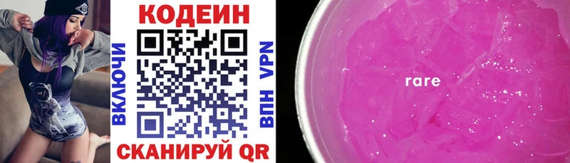 Codein Purple Drank Чаплыгин