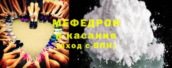 мяу мяу кристалл Магас