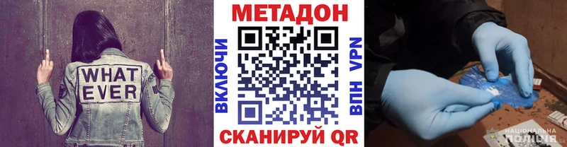 Метадон methadone  как найти   Чаплыгин 